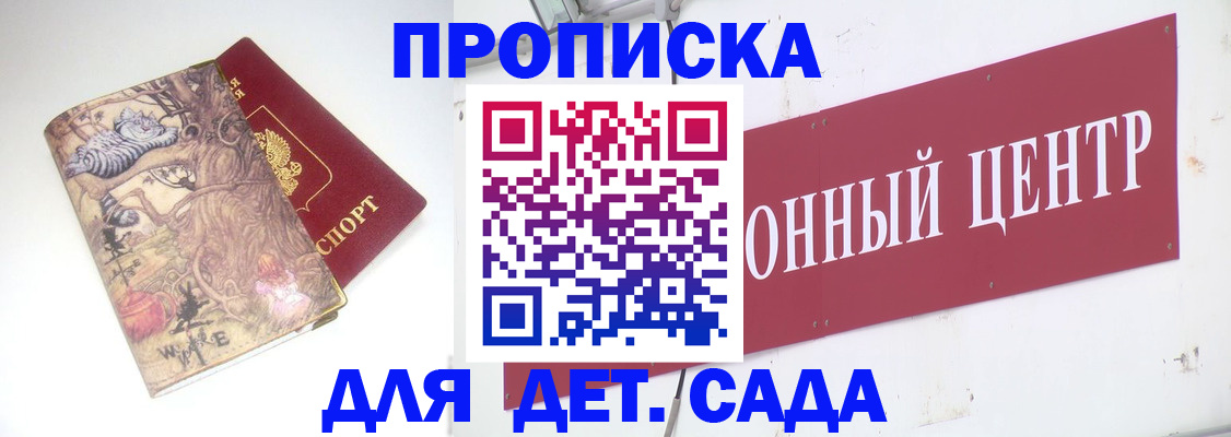 прописка штамп в Микуни