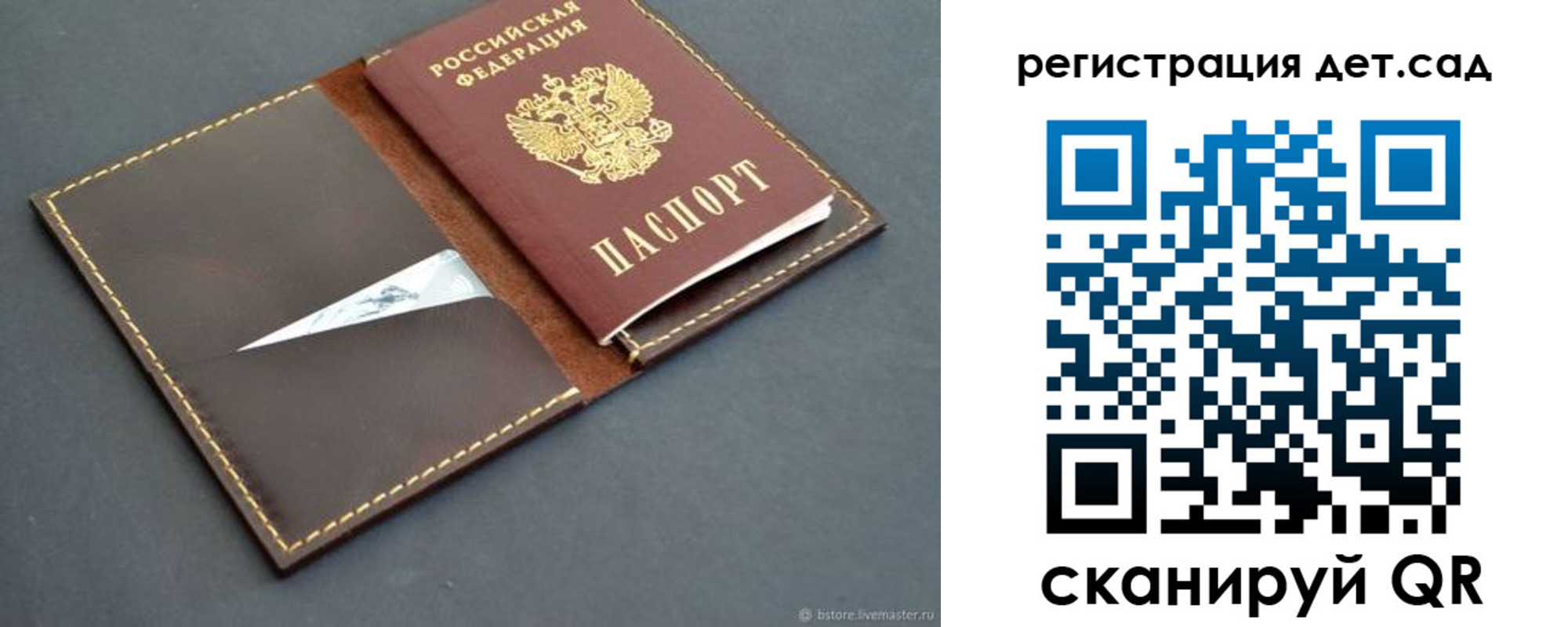 прописка для кредита в Микуни