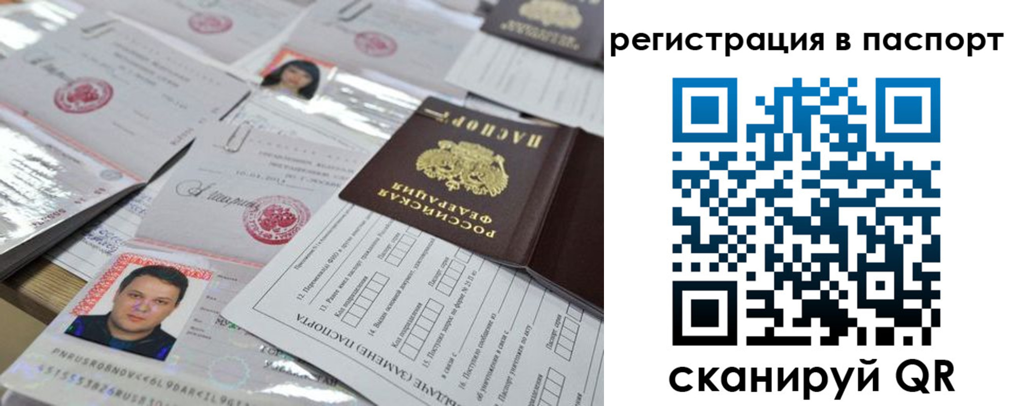 временная регистрация недорого в Микуни