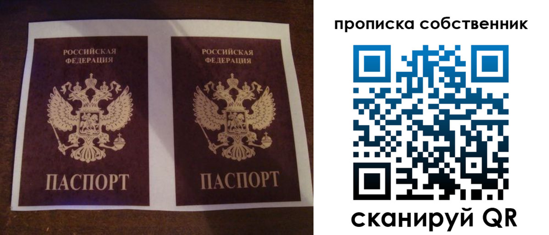 прописка ребенка в Микуни