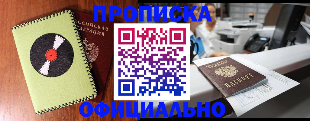 временная регистрация законно в Микуни