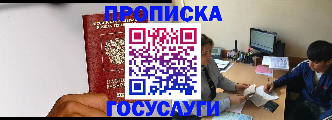 временная регистрация госуслуги в Микуни