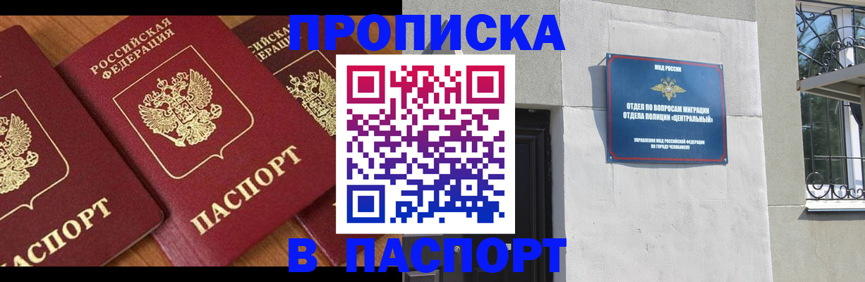 прописка от собственника в Микуни