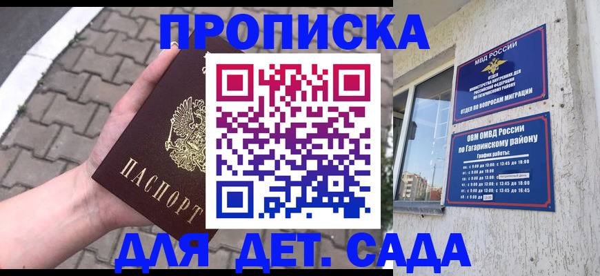 прописка гарантия в Микуни