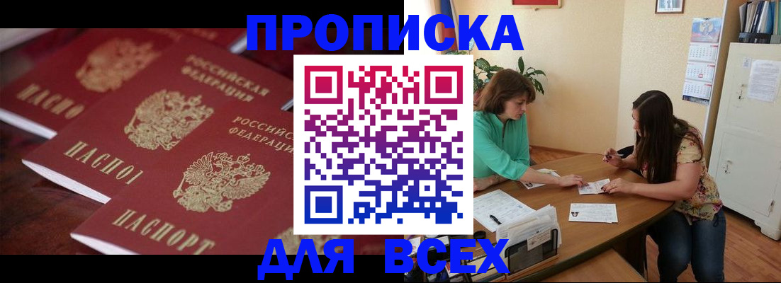 временная регистрация 2025 в Микуни