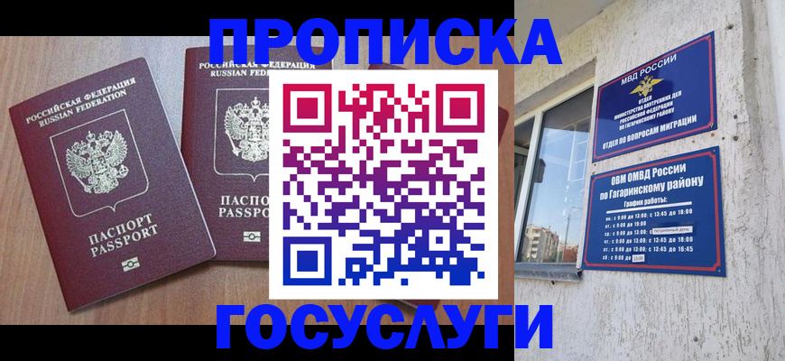 найти адрес прописки в Микуни