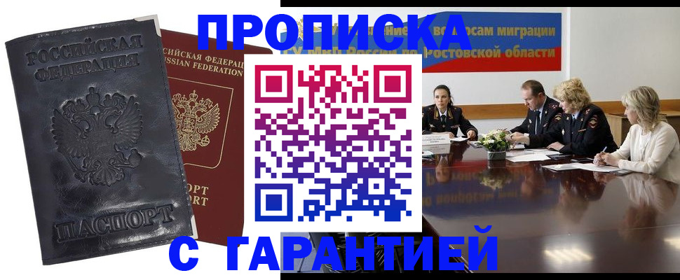 временная регистрация для школы в Микуни