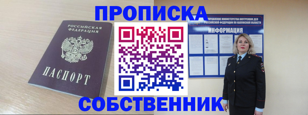 найти адрес прописки в Микуни