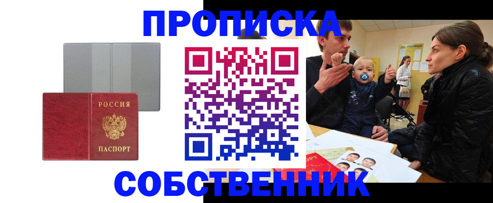 прописка регистрация в Микуни