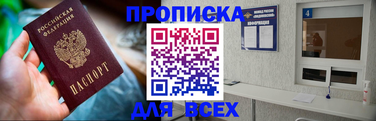 регистрация в Микуни
