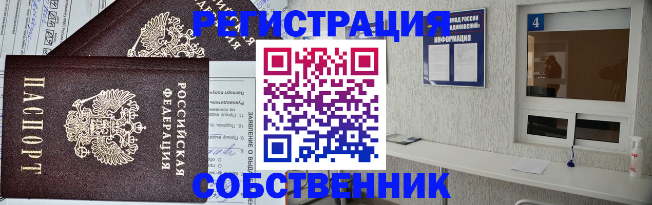 временная регистрация в Микуни